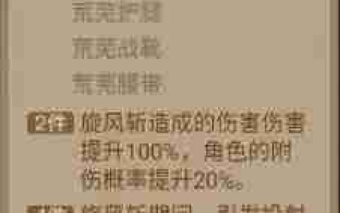 英雄没有闪暗能装备套装攻略教学