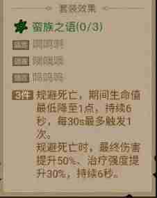 英雄没有闪暗能装备套装攻略教学