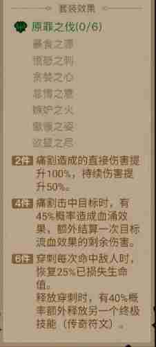 英雄没有闪暗能装备套装攻略教学