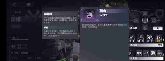 交错战线伊根技能是什么 伊根技能介绍