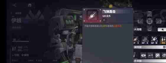 交错战线伊根技能是什么 伊根技能介绍