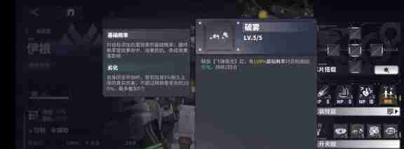 交错战线伊根技能是什么 伊根技能介绍