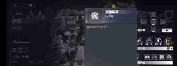 交错战线伊根技能是什么 伊根技能介绍