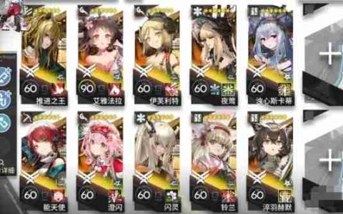 明日方舟CW-EX-8怎么玩,CWEX8突袭高配通关攻略