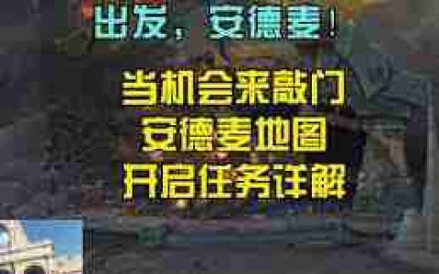 魔兽世界深探安德麦任务怎么玩-魔兽世界安德麦任务攻略详解