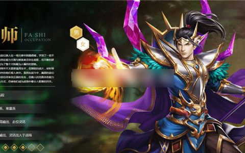 qq华夏手游哪个职业适合平民  qq华夏手游平民职业推荐