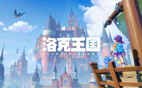《洛克王国：世界》“等等鸭测试”正式开启 三端数据互通