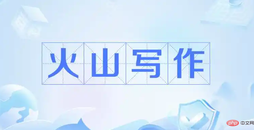 人工智能写作软件哪些免费?十款免费的人工智能写作软件推荐