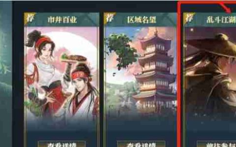 《逆水寒》挂机得帮贡方法介绍