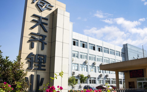 天齐锂业2024年营收130.63亿元，净利润由盈转亏