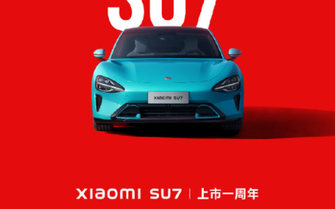 小米SU7迎来上市一周年！首年交付量超过“蔚小理”
