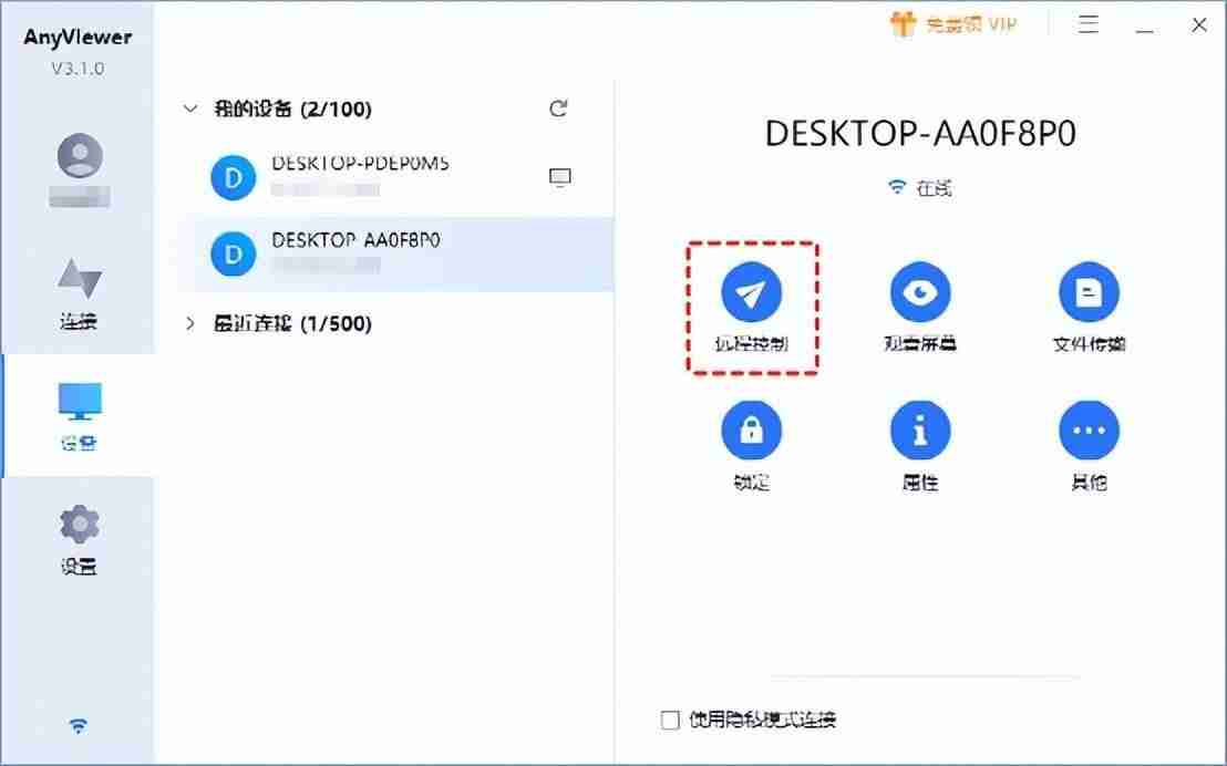 QQ远程控制教程:简单操作实现电脑远程管理,高效办公!