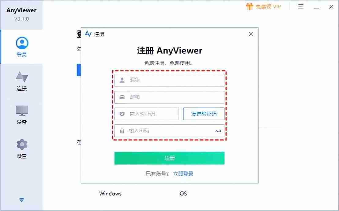 QQ远程控制教程:简单操作实现电脑远程管理,高效办公!
