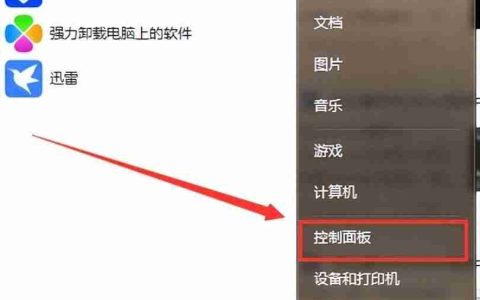 电脑防火墙在哪里：如何找到电脑防火墙设置并进行优化