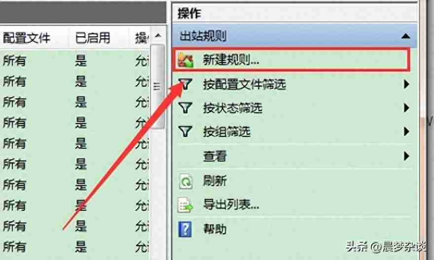 电脑防火墙在哪里:如何找到电脑防火墙设置并进行优化