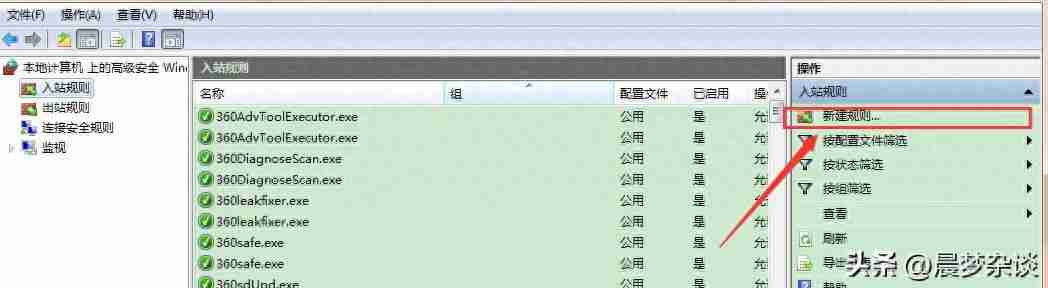 电脑防火墙在哪里:如何找到电脑防火墙设置并进行优化