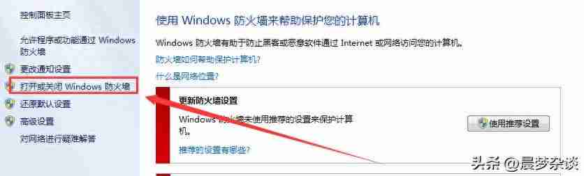 电脑防火墙在哪里:如何找到电脑防火墙设置并进行优化