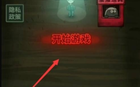猛鬼宿舍如何加好友	  猛鬼宿舍与好友组队方法介绍
