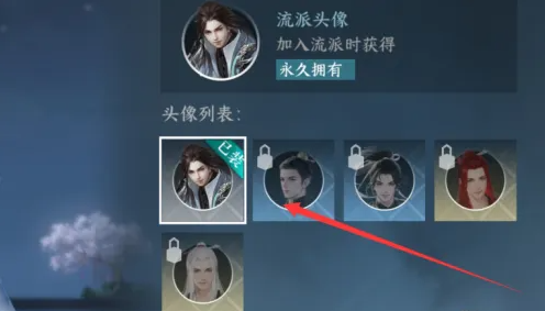 逆水寒手游如何换头像 逆水寒手游换头像方法