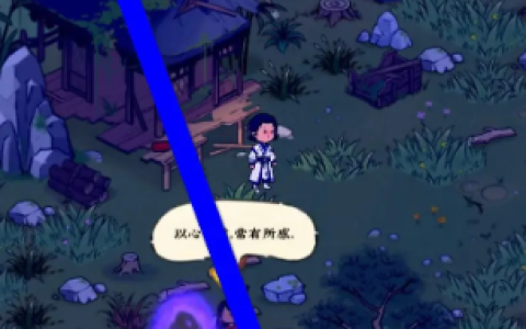 仙山小农怎么和夏阳对话	  仙山小农和小师妹夏阳对话攻略