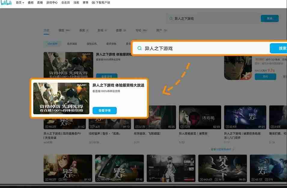 异人之下手游平衡性体验服测试资格怎么获得