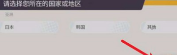 宝可梦大集结怎么选择地区 宝可梦大集结选择地区攻略