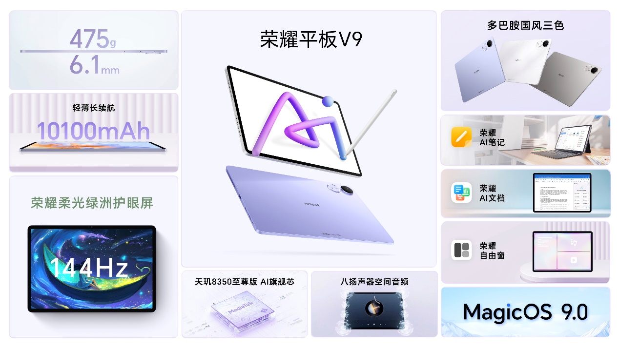 荣耀平板率先支持文档内调用DeepSeek,AI学习体验再升级