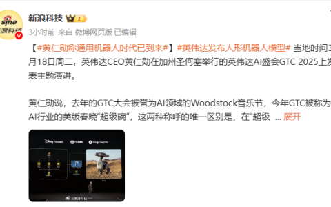 英伟达发布人形机器人模型：通用机器人时代已到来！