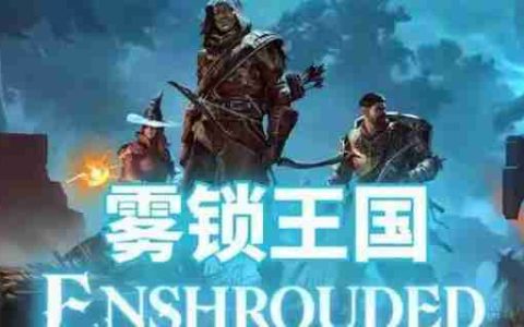 雾锁王国赛姆斯之印宝箱材料怎么收集 赛姆斯之印宝箱材料收集攻略