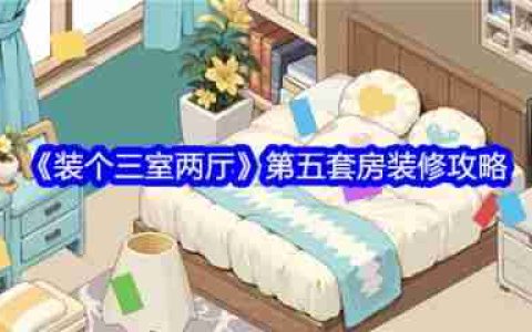 装个三室两厅第五关   装个三室两厅第五套房装修搭配推荐