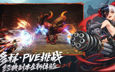 剑灵2世界讨伐怎么玩 世界讨伐副本玩法介绍