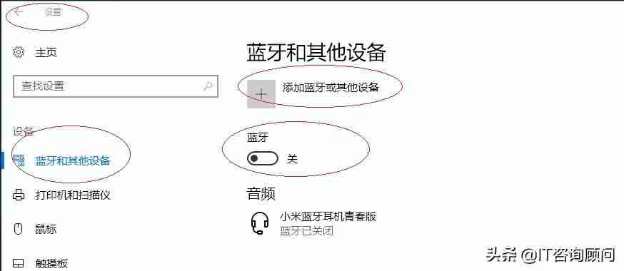 电脑蓝牙在哪里打开（笔记本电脑怎么连接蓝牙音响设备）