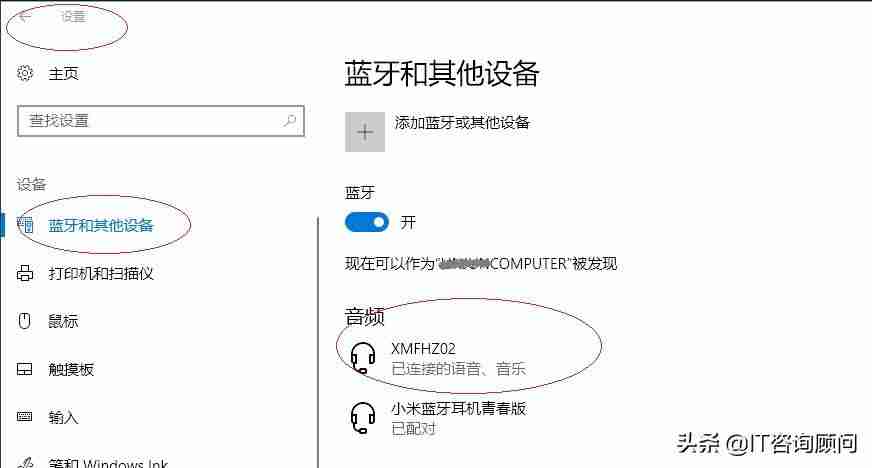 电脑蓝牙在哪里打开（笔记本电脑怎么连接蓝牙音响设备）