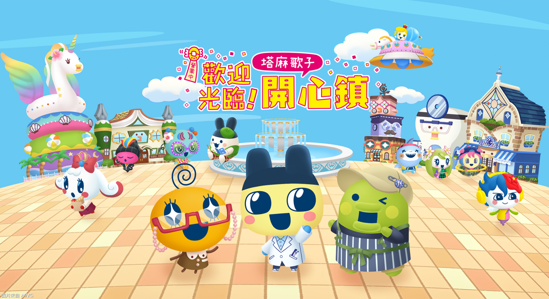 《欢迎光临!塔麻歌子开心镇》将于6月登陆Switch