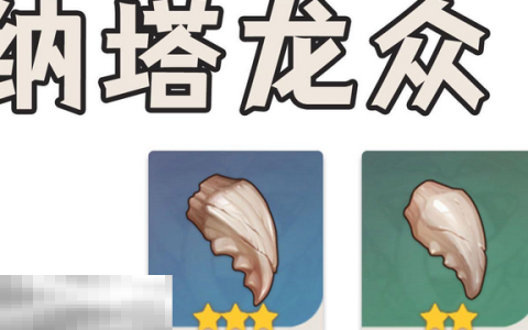原神纳塔龙众位置在哪里 原神纳塔龙众讨伐路线攻略