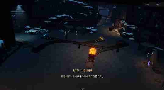 《崩坏星穹铁道》大矿区铁道之夜其二任务完成攻略