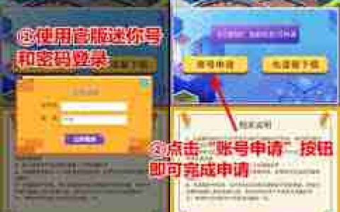 迷你世界先遣服账号如何申请2025-2025迷你世界先遣服账号申请教程