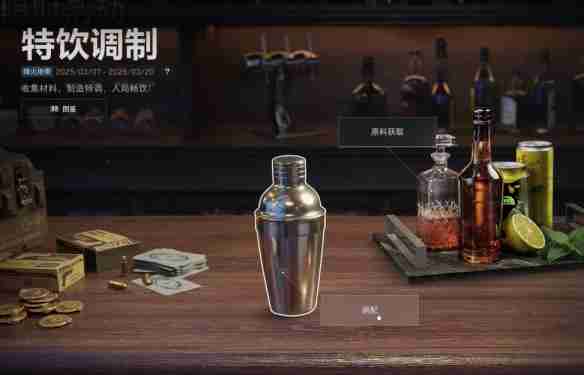三角洲行动金色特饮怎么调 三角洲行动金色品质特饮配方大全