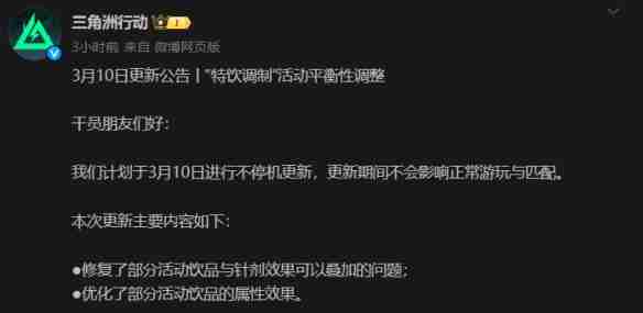 三角洲行动金色特饮怎么调 三角洲行动金色品质特饮配方大全