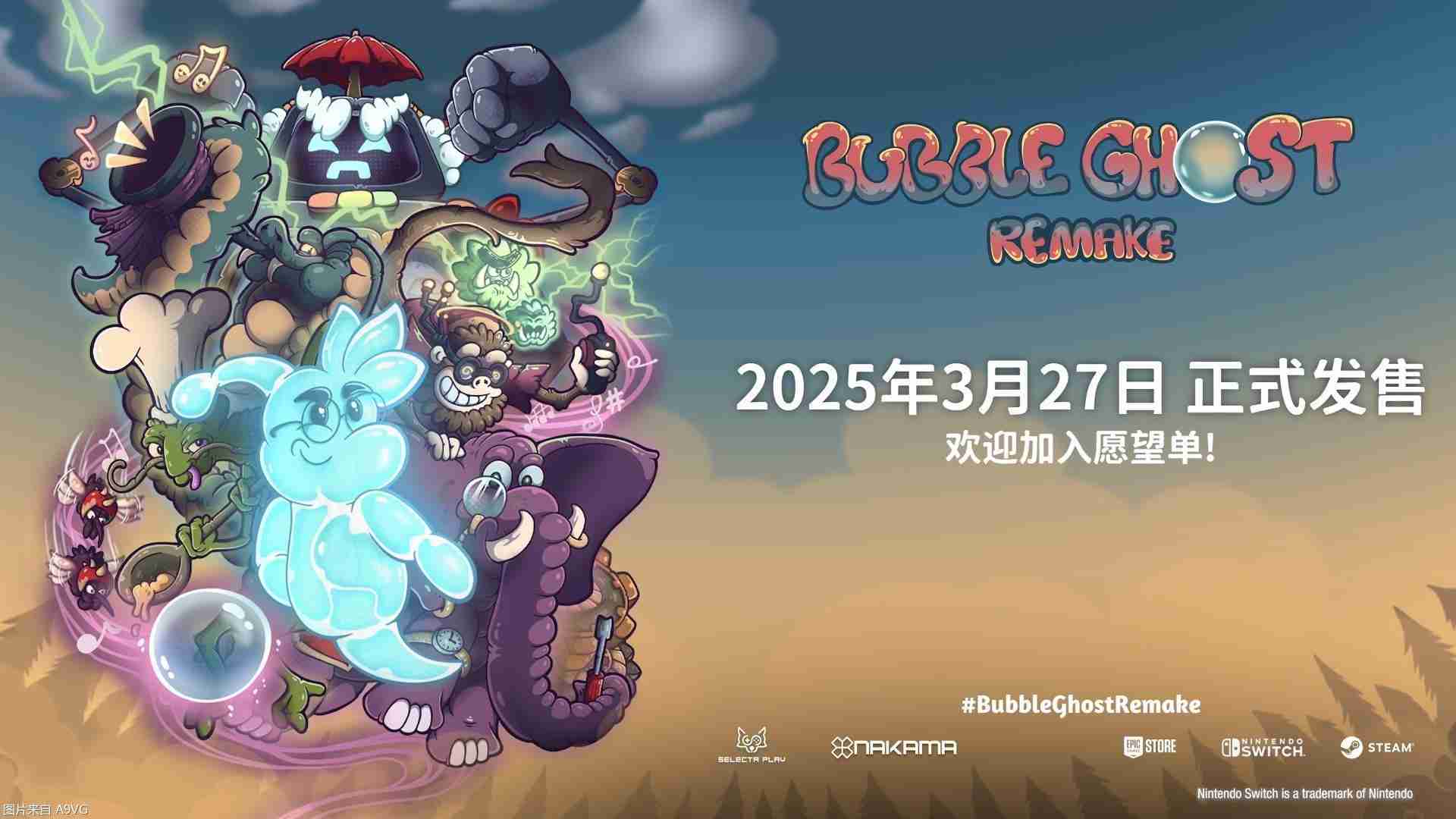 复古全手绘平台游戏《泡泡幽灵 REMAKE》今日多平台发售