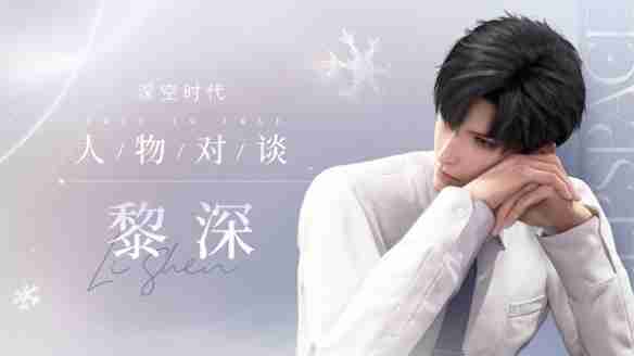 恋与深空哪个男主好 恋与深空男主人气排名一览