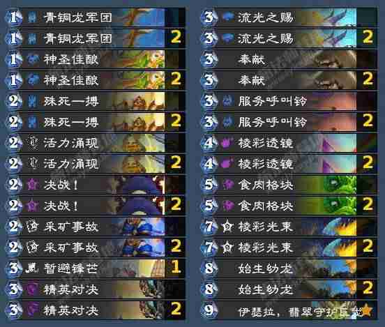 炉石传说翡翠梦境圣骑士成就怎么做 炉石传说翡翠梦境圣骑士成就攻略