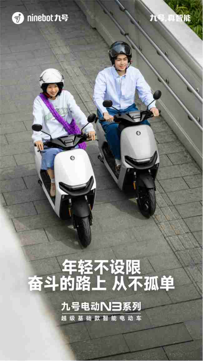 3-4K价位电摩怎么选?九号电动N3 85c智能科技实力圈粉