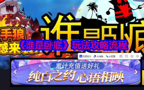 谁是卧底游戏规则详解：5-8人聚会必备推理技巧