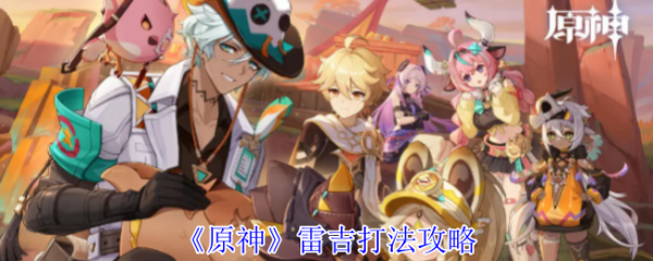 原神5.5版本旋曜玉帛在哪 原神5.5版本新增旋曜玉帛位置介绍