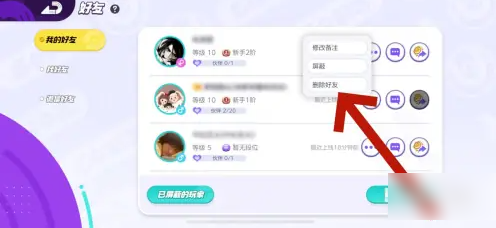 宝可梦大集结如何删除好友 宝可梦大集结删除好友方法