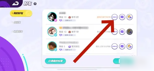 宝可梦大集结如何删除好友 宝可梦大集结删除好友方法