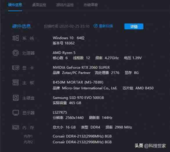 电脑配置怎么看显卡信息?教你轻松了解电脑硬件!