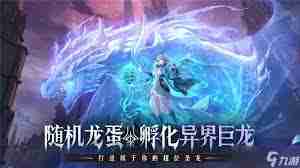 永夜降临:复苏前期怎么玩-永夜降临复苏前期玩法攻略