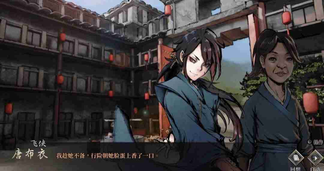 《活侠传》更新后差评不断:玩家不满NTR剧情回归